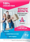 1 комнатная квартира (продажа) Челябинск  ул. Эльтонская 2-я. (фото 2)